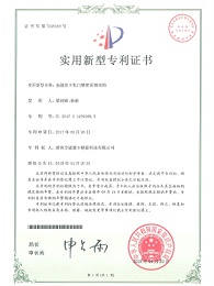 金融發(fā)卡機門精密閉鎖結構專利證書