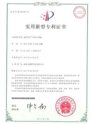 旋轉型大氣等離子噴槍專利證書