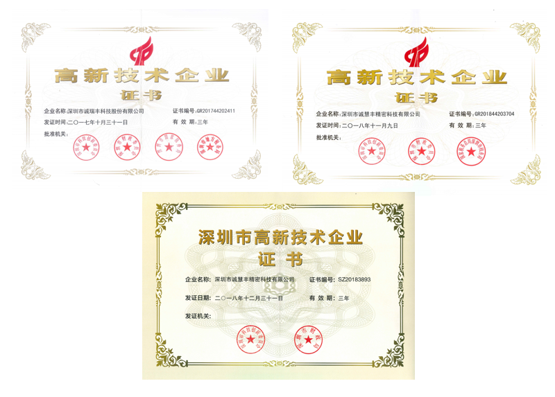 實力官宣，這家精密五金沖壓加工企業(yè)多次獲得《高新企業(yè)》榮譽